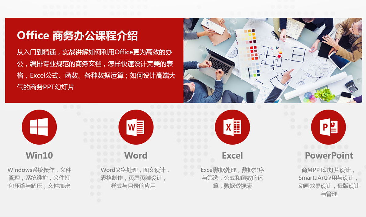 電腦培訓(xùn)
